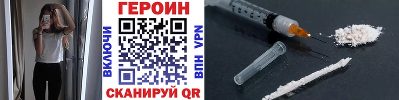 Героин белый  Хилок 